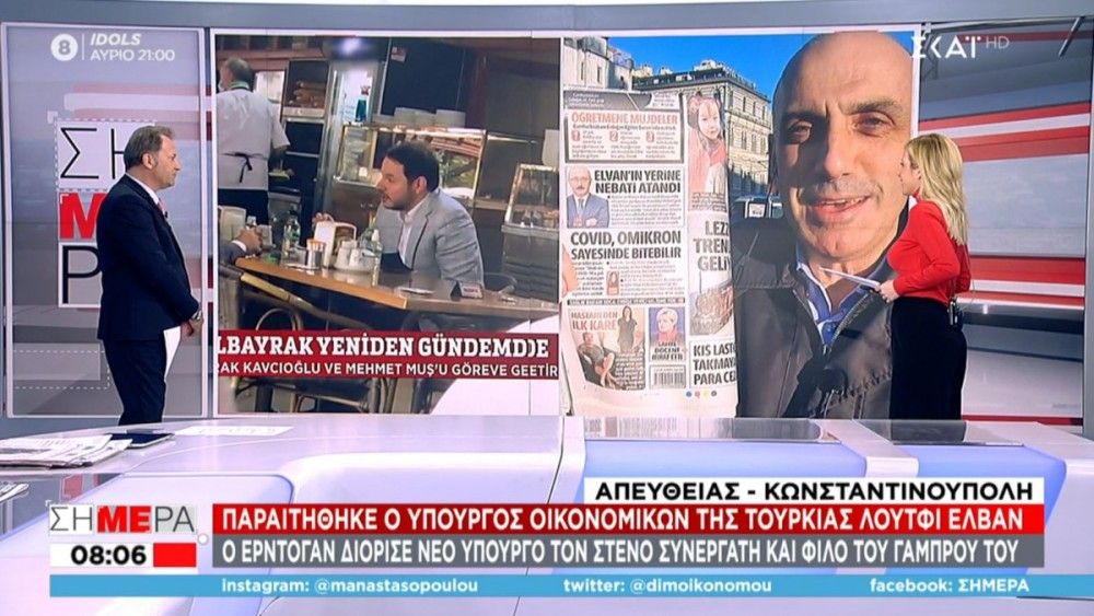 Τουρκία: Το παρασκήνιο της «καρατόμησης» του υπουργού Οικονομικών από τον Ερντογάν