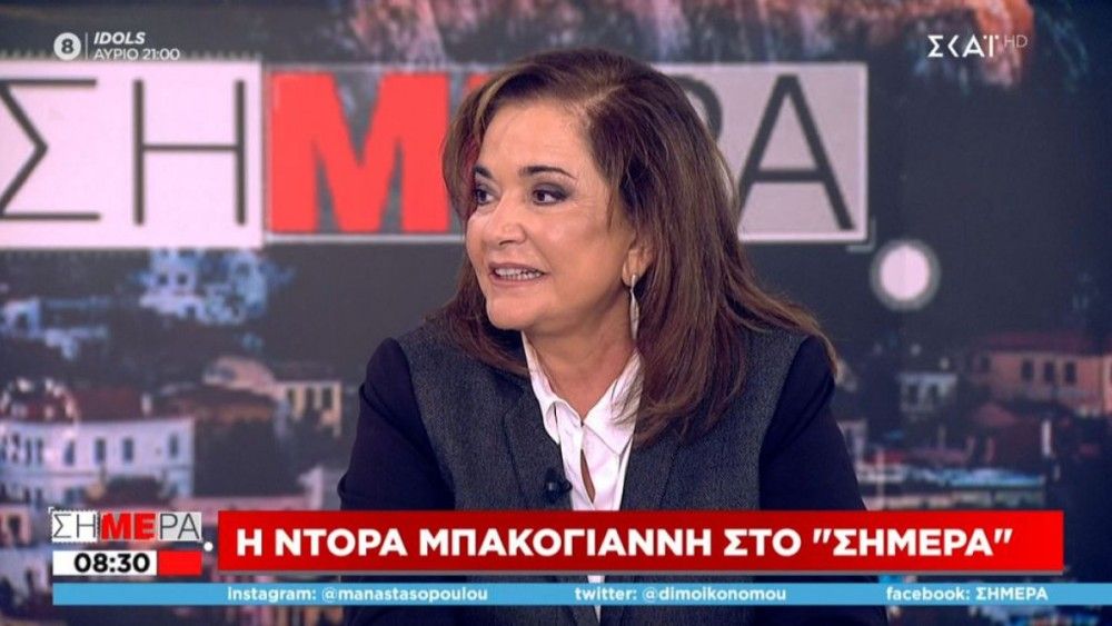 Μπακογιάννη: Πάρα πολύ πιεσμένος για «ταρζανιές» ο Ερντογάν