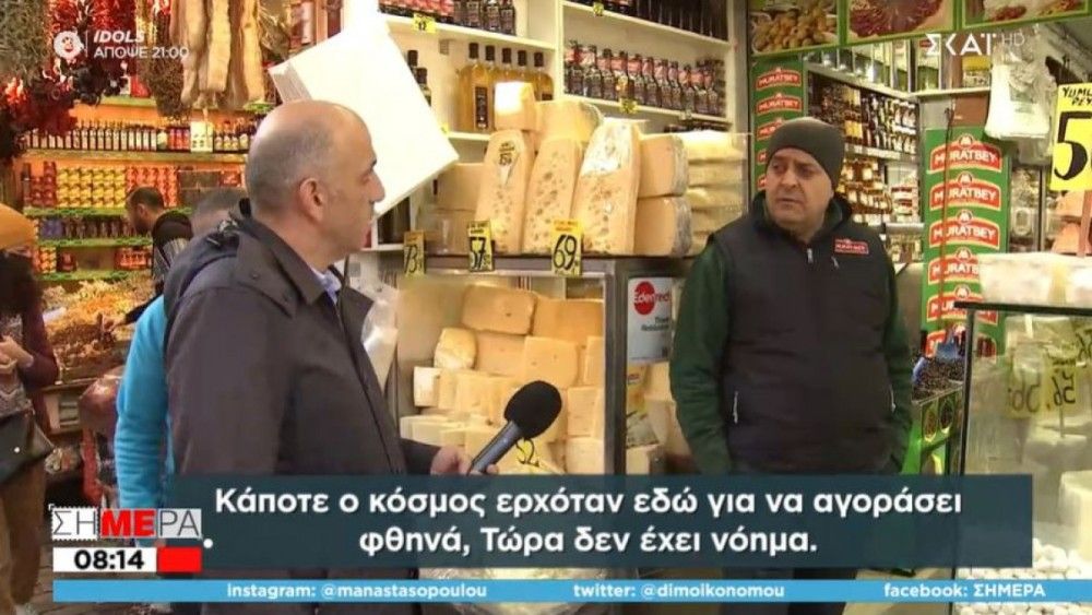 &#8220;Πεθαίνουμε της πείνας-Βγες στον δρόμο Ερντογάν&#8221;-Δραματικές εκκλήσεις από Τούρκους πολίτες