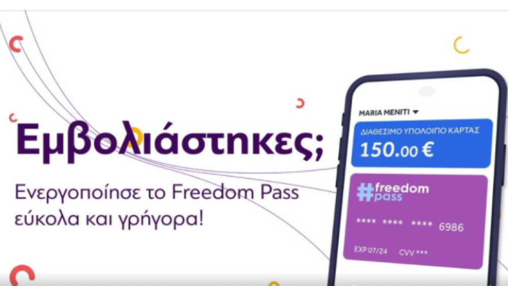 Εξάμηνη παράταση στο Freedom Pass για τους νέους 18-25 ετών