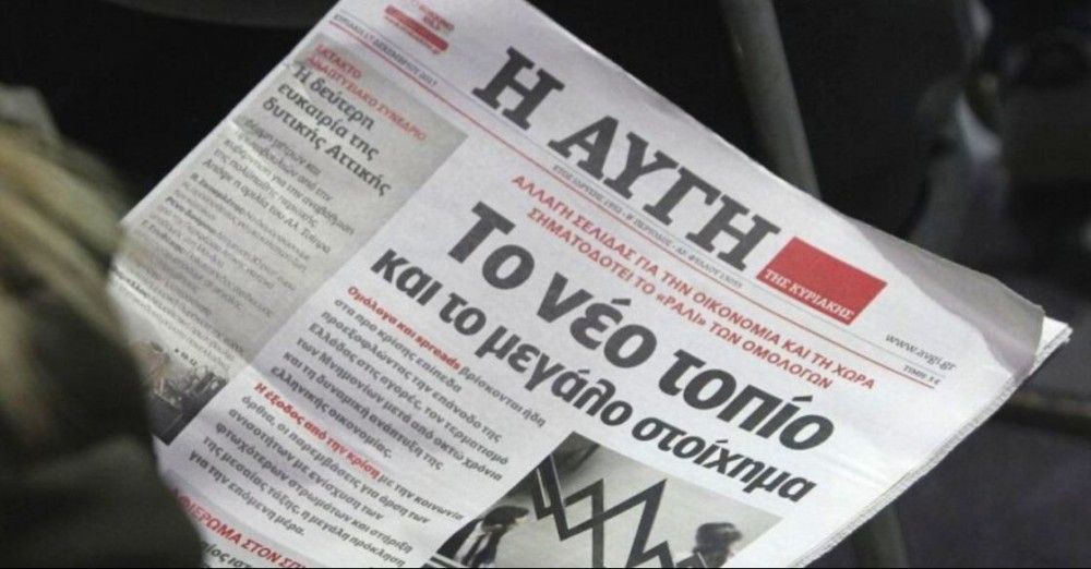 Το «ψωμί» με την «Αυγή»