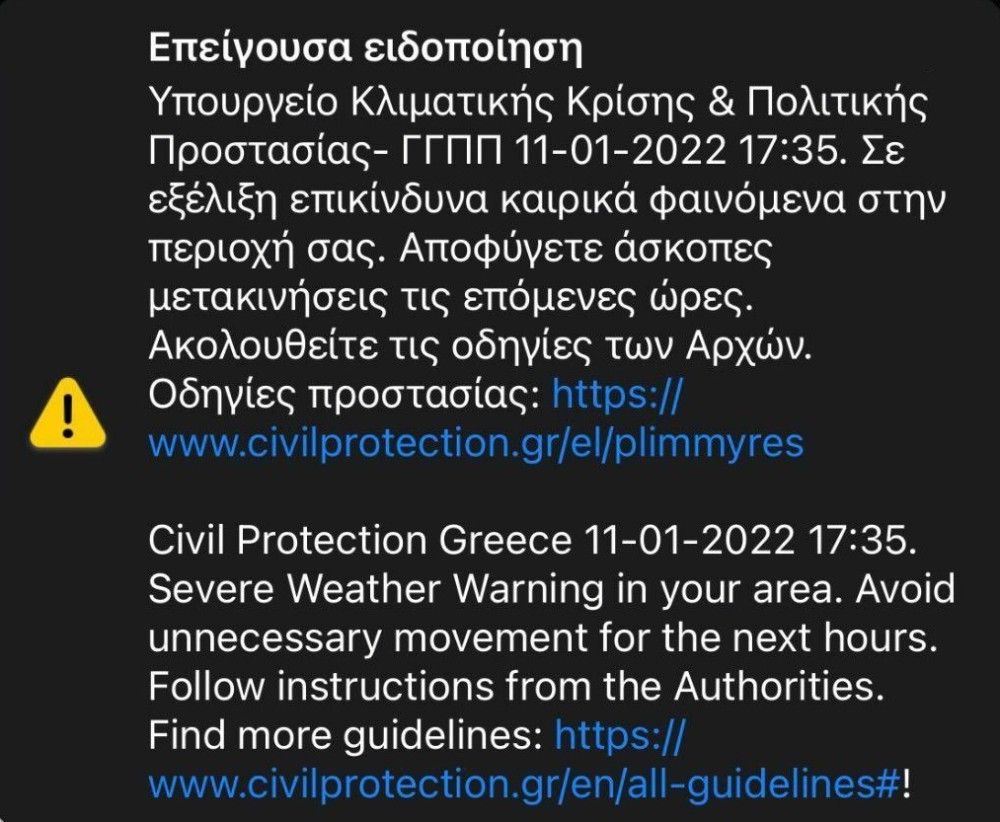 Κακοκαιρία Διομήδης: Μήνυμα από το 112 στη Μαγνησία