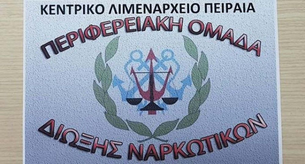 Συνελήφθη 18χρονος, στη Νίκαια, για λαθρεμπορία τσιγάρων