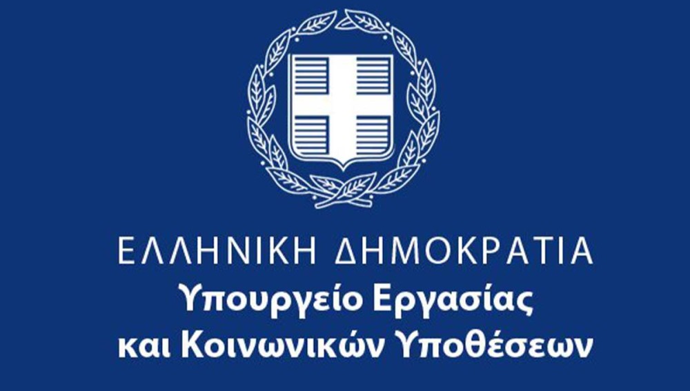 Υπουργείο Εργασίας: Διευκρινίσεις για δικαιούχους αποζημίωσης ειδικού σκοπού με μονομερείς υπεύθυνες δηλώσεις