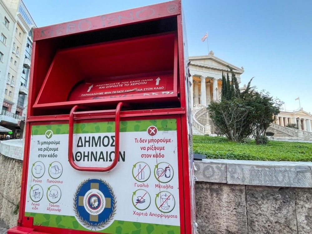 Πρωταγωνιστές στην ανακύκλωση ρουχισμού οι Αθηναίοι