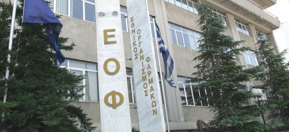 ΕΟΦ: Ανακαλεί 13 συμπληρώματα διατροφής