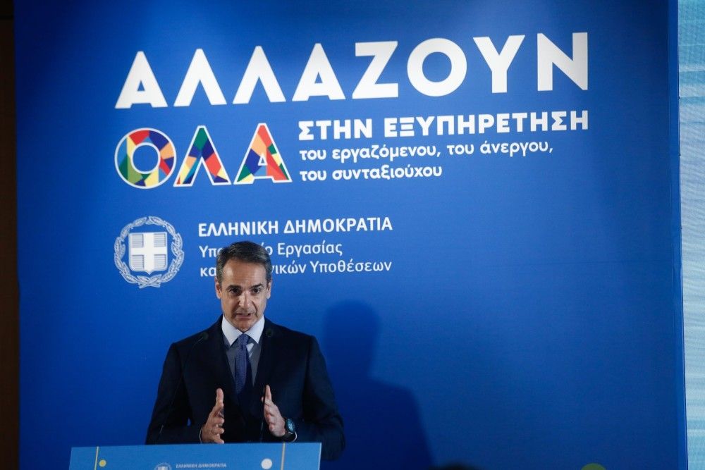 Μητσοτάκης: Αλλάζουμε το κράτος χρησιμοποιώντας την τεχνολογία