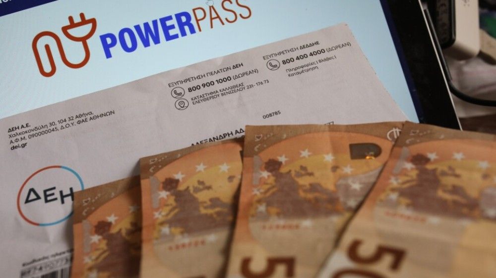 Διευκρινίσεις για δυσλειτουργίες του Power Pass