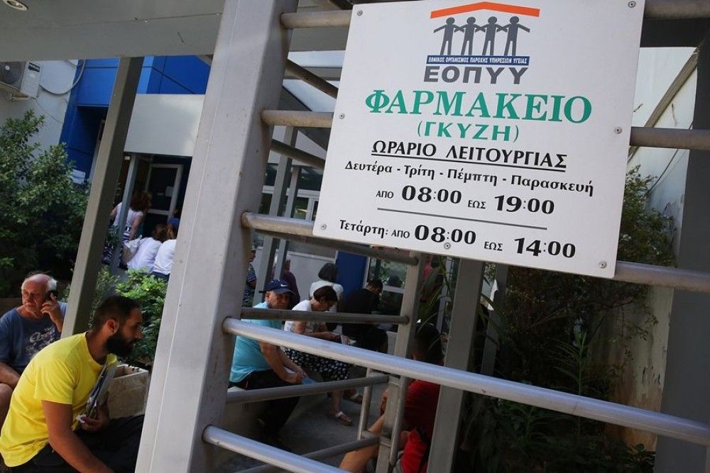 ΕΟΠΥΥ: Κλείνει το φαρμακείο στη Λ. Αλεξάνδρας 119- Πού θα βρίσκετε τα φάρμακα