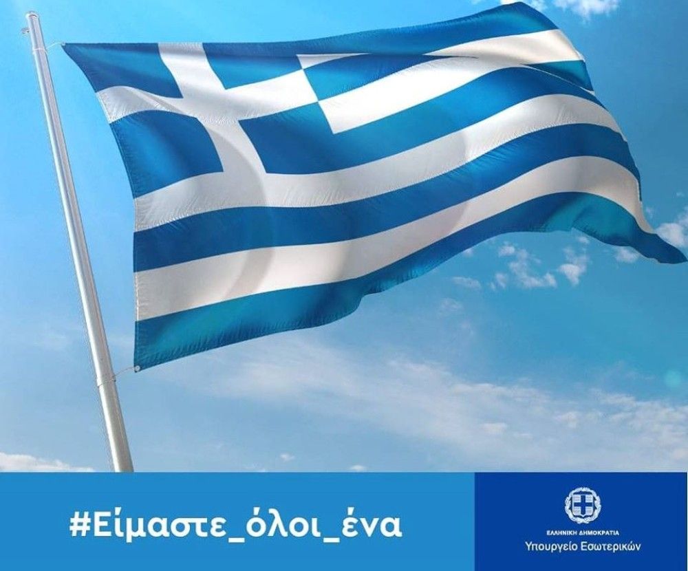 Η προτροπή Θεοδωρικάκου να γιορτάσουμε την 25η Μαρτίου στο σπίτι