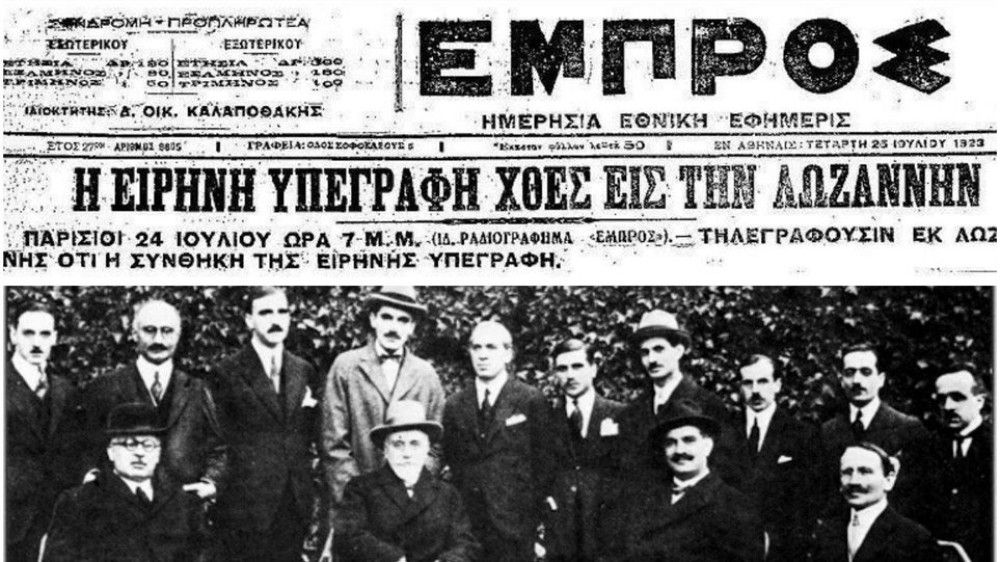 Φάκελος 1922: H Συνθήκη της Λωζάννης