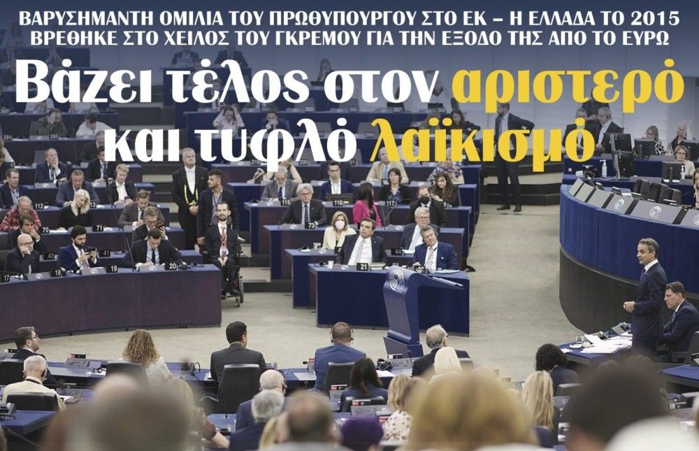 Διαβάστε στην εφημερίδα &#8220;tomanifesto&#8221;: Οταν η kolotoumba έγινε διεθνής όρος