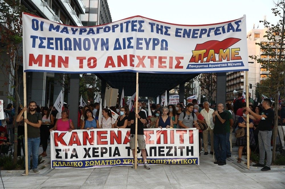 Διαδήλωση στο υπουργείο Οικονομικών για αυξήσεις στους μισθούς και ενάντια στην ακρίβεια