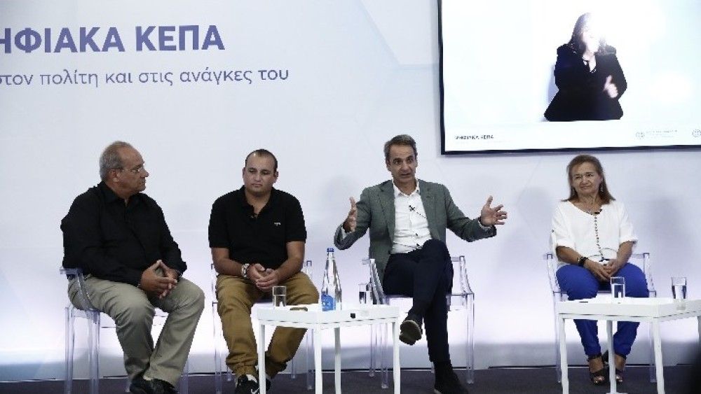 Τομέας Ατόμων με Αναπηρία ΟΝΝΕΔ για Ψηφιακά ΚΕΠΑ: Απλοποιείται η καθημερινότητα χιλιάδων ανθρώπων