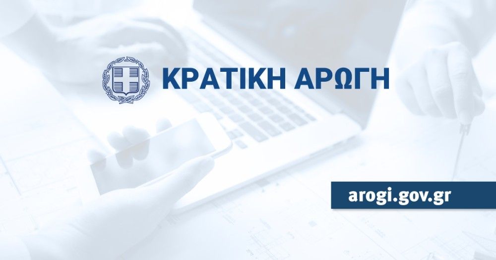 Πλημμύρες στην Κρήτη: Άνοιξε το arogi.gov.gr &#8211; Διαθέσιμα 6.000 ευρώ για αποζημιώσεις