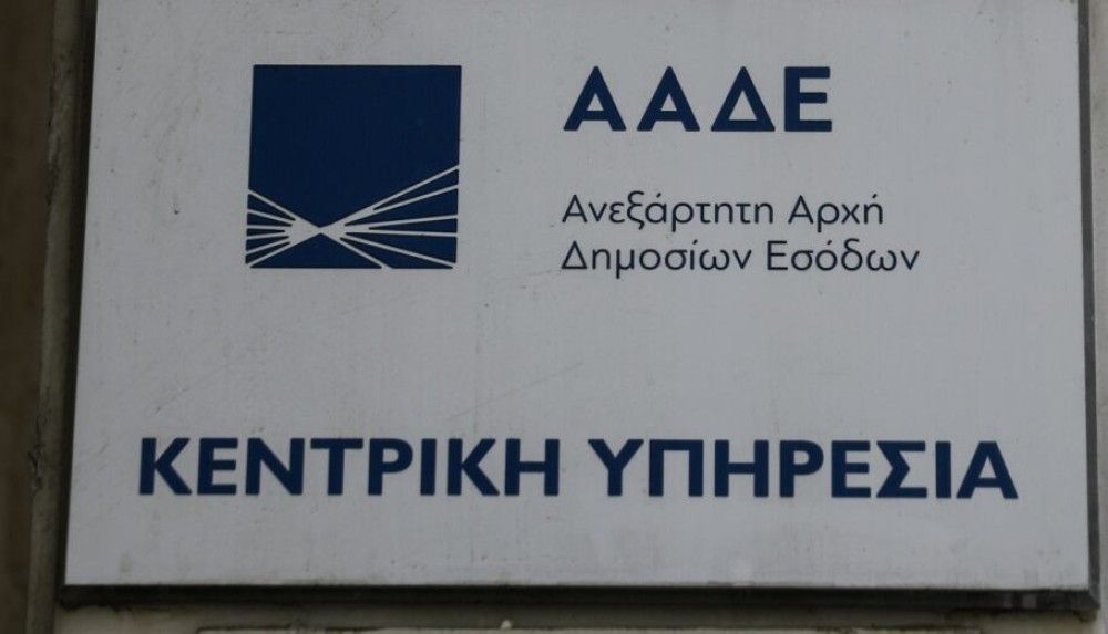 Φορολοταρία Σεπτεμβρίου: Ποιοι κερδίζουν έως 50.000€