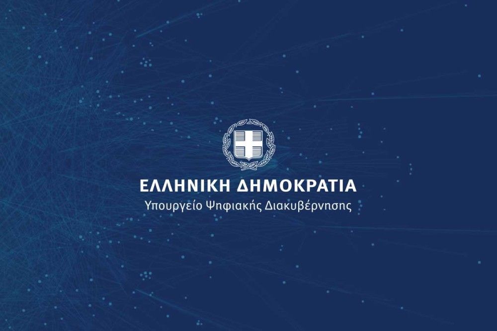 Υπουργείο Ψηφιακής Διακυβέρνησης: Οι δράσεις ενίσχυσης του οπτικοακουστικού τομέα