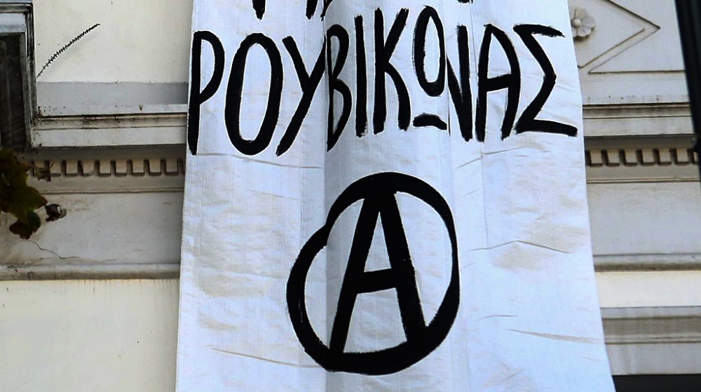 Εισβολή Ρουβίκωνα σε δικηγορικό γραφείο στην Κηφισίας