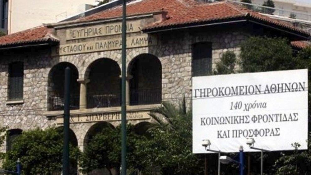 Όχι μόνο φως και ελπίδα για το γηροκομείο Αθηνών