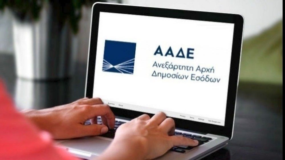 Νέα προειδοποίηση ΑΑΔΕ για παραπλανητικά e-mail με δήθεν επιστροφές φόρου