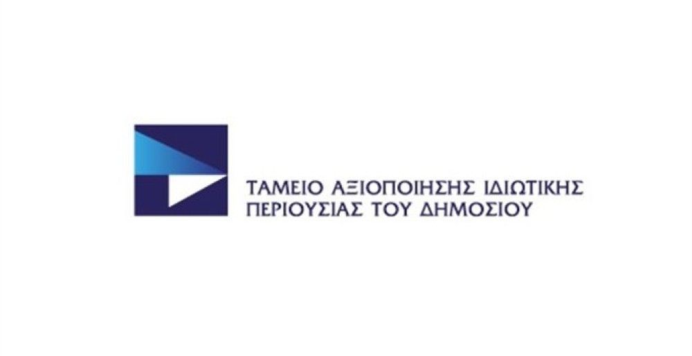 ΤΑΙΠΕΔ: Διαγωνισμός για την ανέγερση του Πρωτοδικείου και της Εισαγγελίας Αθηνών