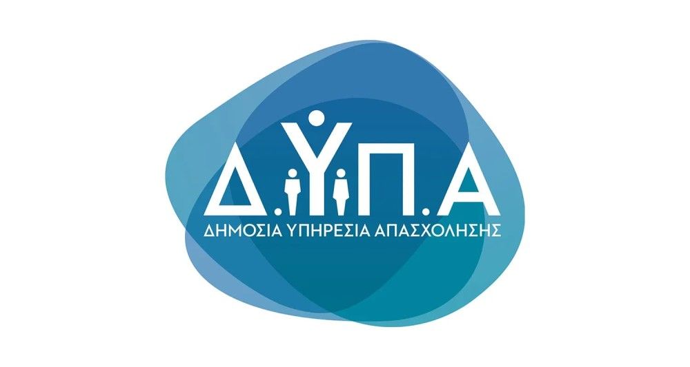 ΔΥΠΑ: Νέο πρόγραμμα απόκτησης εργασιακής εμπειρίας για 3.900 ανέργους