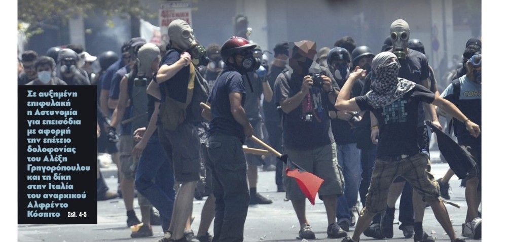 Διαβάστε τη Δευτέρα στην εφημερίδα &#8220;tomanifesto&#8221;: Υπόγειες διαδρομές Ελλήνων και Ιταλών μπαχαλάκηδων