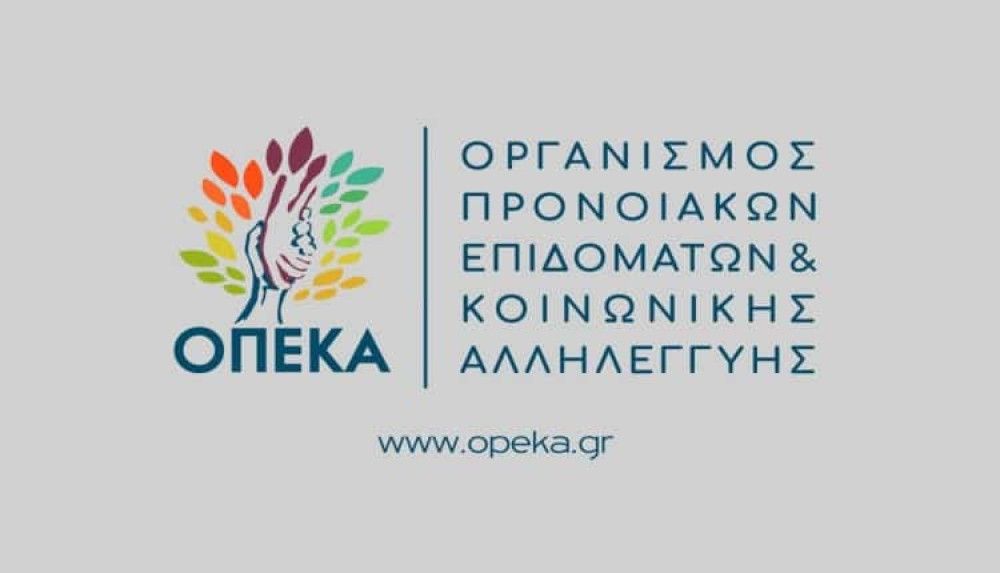 ΟΠΕΚΑ: Στις 20 Δεκεμβρίου καταβάλλονται τα επιδόματα και η έκτακτη οικονομική ενίσχυση &#8211; Πόσοι είναι οι δικαιούχοι