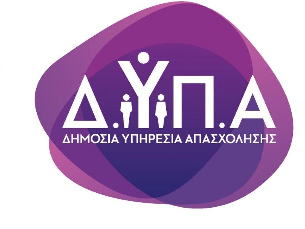 ΔΥΠΑ: Αναρτήθηκαν οι πίνακες για τη νεανική επιχειρηματικότητα και την ενίσχυση των 14.800 ευρώ