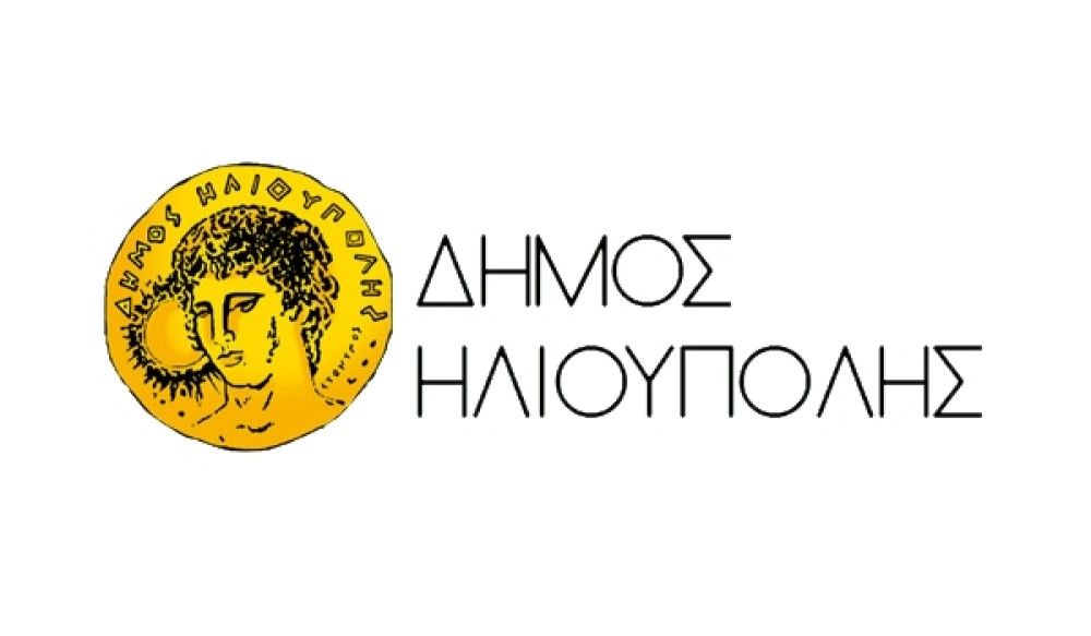 Διάκριση για τον Δήμο Ηλιούπολης στα «Best City Awards 2023»