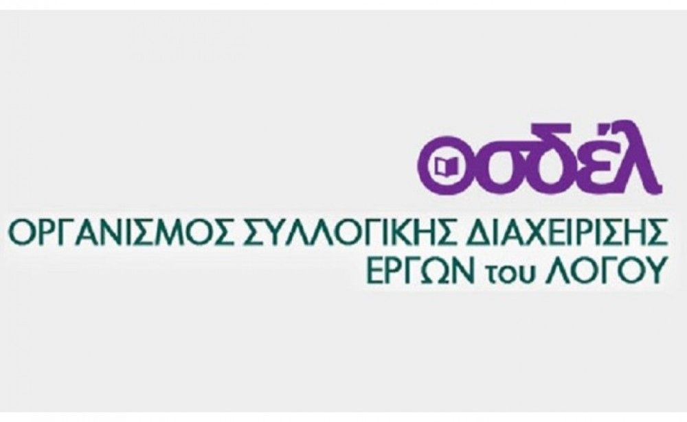 Επιστολή προς τον πρωθυπουργό για την στήριξη του βιβλίου και του Τύπου