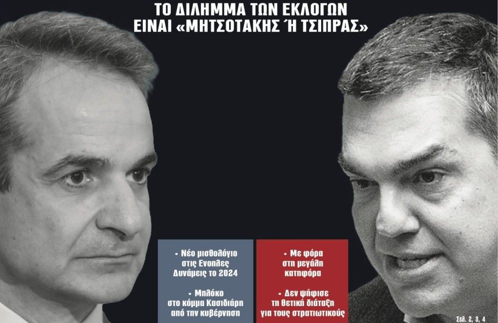 Διαβάστε στην εφημερίδα &#8220;tomanifesto&#8221;: O πρωθυπουργός και ο απεργός