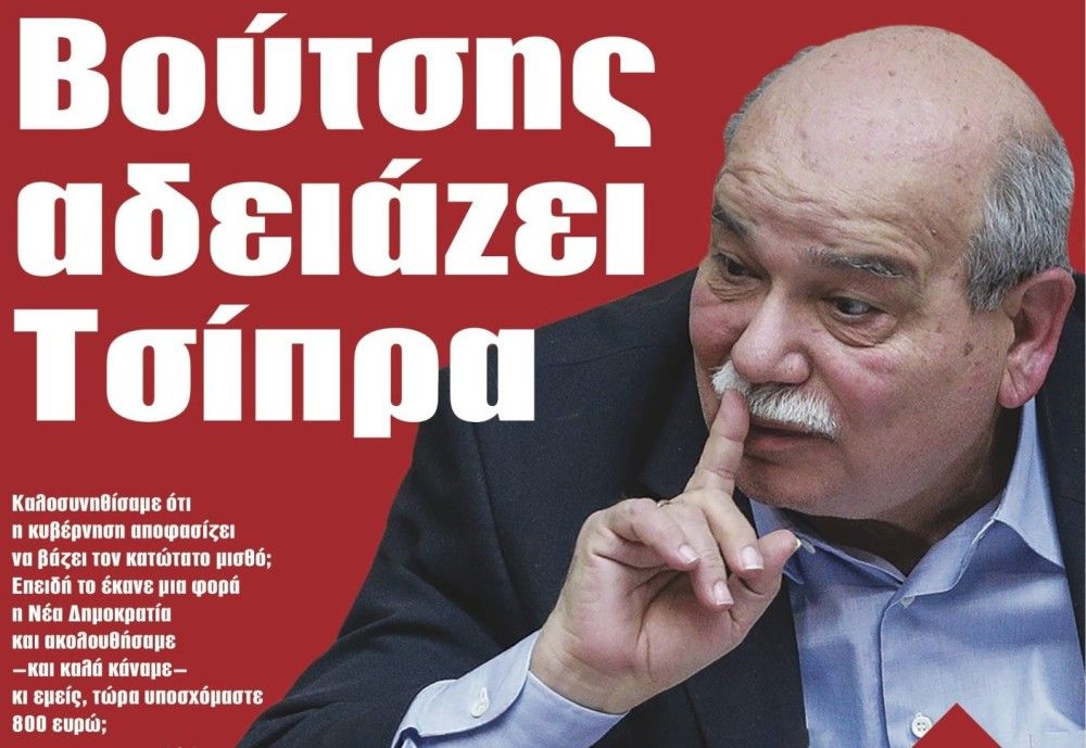 Διαβάστε στην εφημερίδα &#8220;tomanifesto&#8221;: Βούτσης αδειάζει Τσίπρα