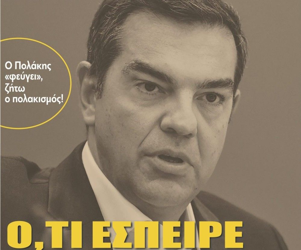 Διαβάστε στην εφημερίδα &#8220;tomanifesto&#8221;: Ο,τι έσπειρε θερίζει &#8211; Μίσος, εχθροπάθεια και τοξικότητα