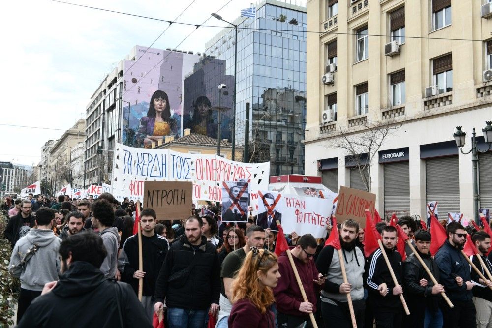 Κυκλοφοριακές ρυθμίσεις στο κέντρο, λόγω πορείας φοιτητών