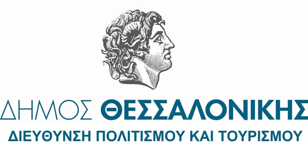 Δήμος Θεσσαλονίκης: Ξεκίνησαν οι δενδροφυτεύσεις στην πλατεία Αρχαίας Αγοράς