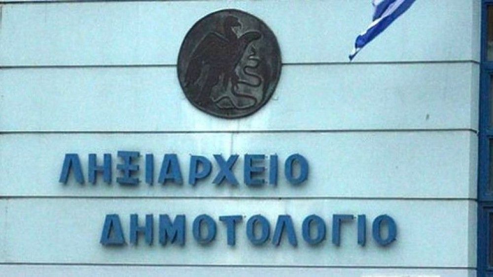 Ψηφιοποιούνται τα Δημοτολόγια – Εκσυγχρονίζεται η λειτουργία των Ληξιαρχείων