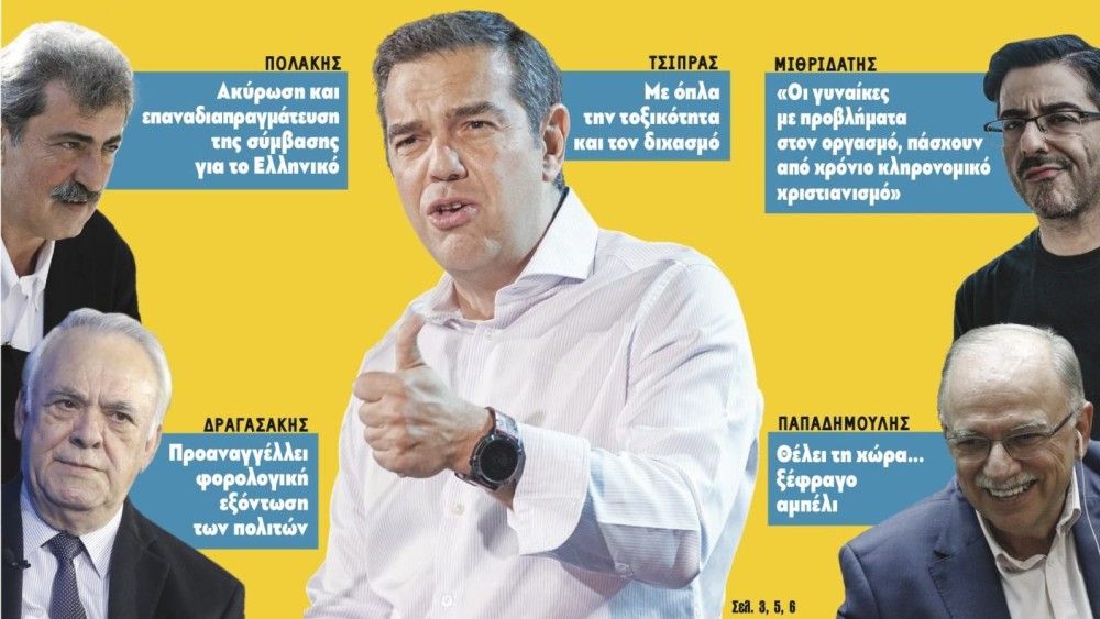 Διαβάστε στην εφημερίδα &#8220;tomanifesto&#8221;: Επιστροφή στο 2015