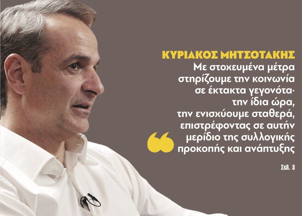 Διαβάστε στην εφημερίδα &#8220;tomanifesto&#8221;: Mάχη διαρκείας με την εισαγόμενη ακρίβεια