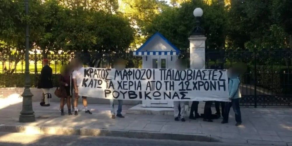 «Ντου» Ρουβίκωνα στο Προεδρικό Μέγαρο &#8211; Το τερμάτισαν