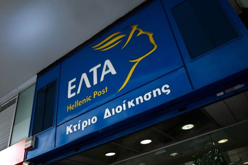 Νέα εποχή για τα ΕΛΤΑ - Τι προβλέπει το σχέδιο αναδιοργάνωσης