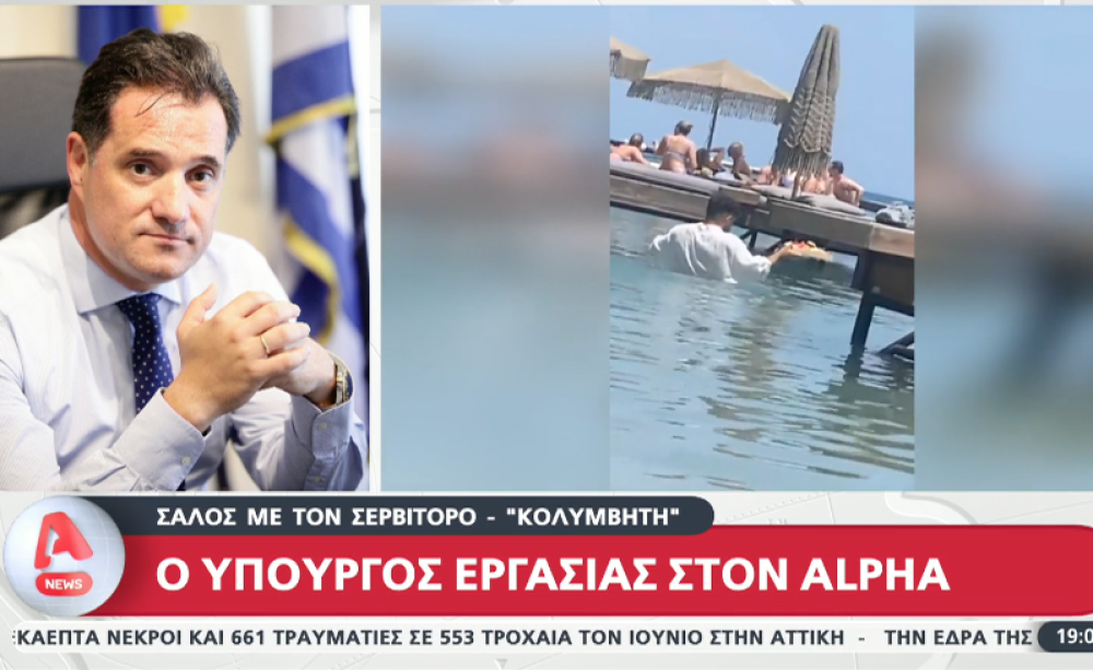 Γεωργιάδης: Οι εργαζόμενοι είναι άνθρωποι με σεβαστά δικαιώματα