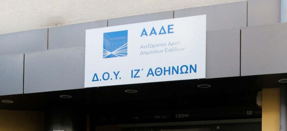 Οι φορολογικές υποθέσεις που μπαίνουν στο στόχαστρο των ΔΟΥ