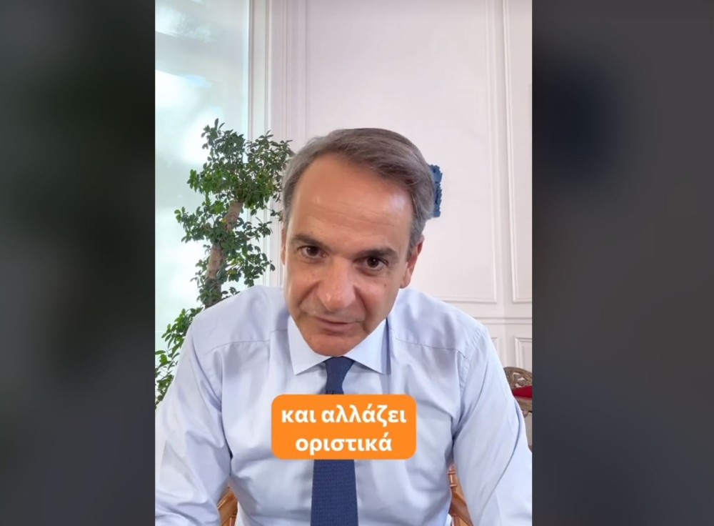 Κυριάκος Μητσοτάκης: εξηγεί στο TikTok τον νέο τρόπο επιλογής διοικήσεων στα νοσοκομεία