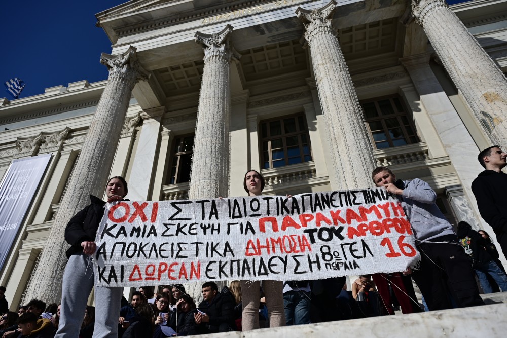 ΔΑΠ-ΝΔΦΚ στο υπουργείο Παιδείας: Πιέστε τις πρυτανικές αρχές για να γίνουν οι εξετάσεις