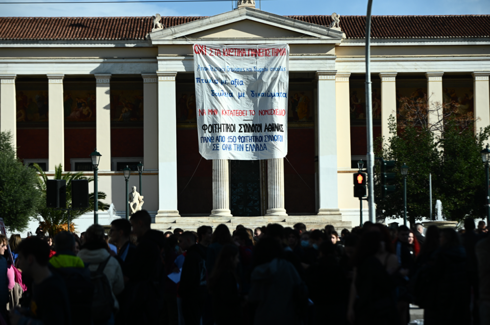 Αριστερές συμμορίες