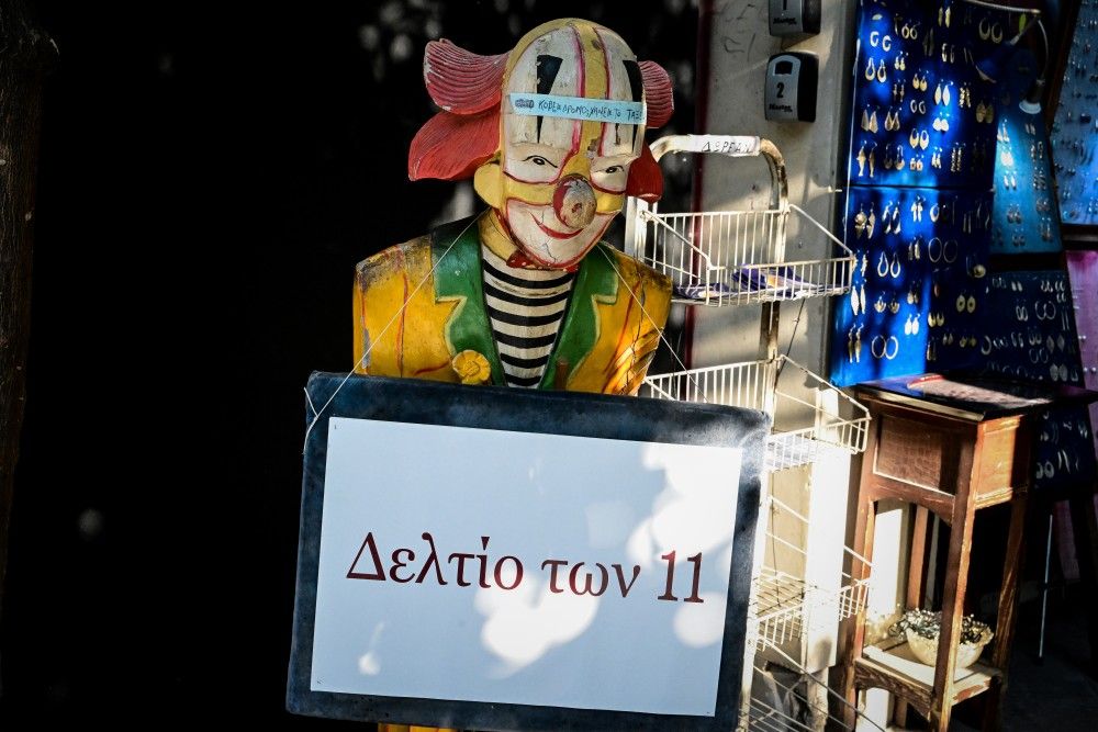 Στων Τεμπών την ολόμαυρη ράχη