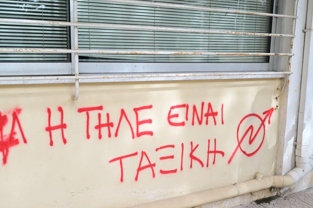 Η δολιοφθορά στο ΕΚΠΑ και το αστείο πόρισμα