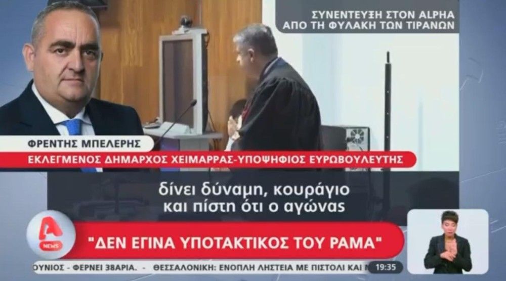 Φρέντι Μπελέρης: «Ο αγώνας μας είναι δίκαιος και στο τέλος θα νικήσουμε»