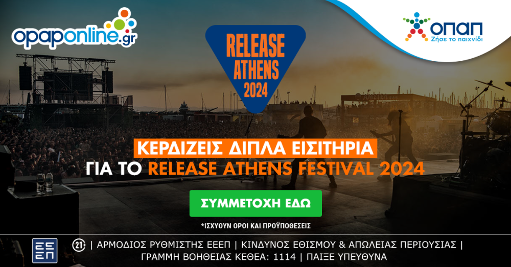 Το opaponline.gr σου δίνει την ευκαιρία να ζήσεις live το Release Athens Festival – Πώς διεκδικείς διπλά εισιτήρια